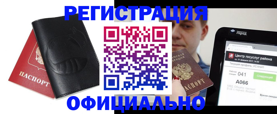 прописка гарантия в Кемеровской области