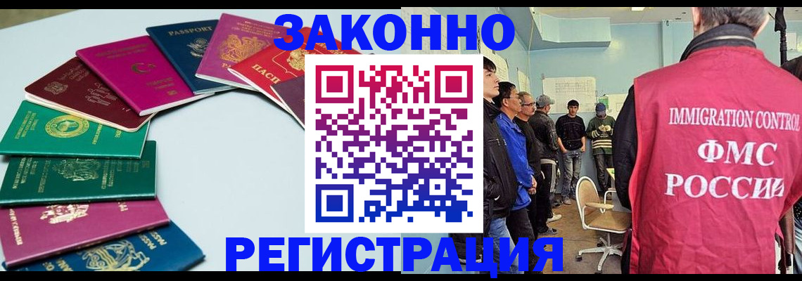 временная регистрация для школы в Кемеровской области